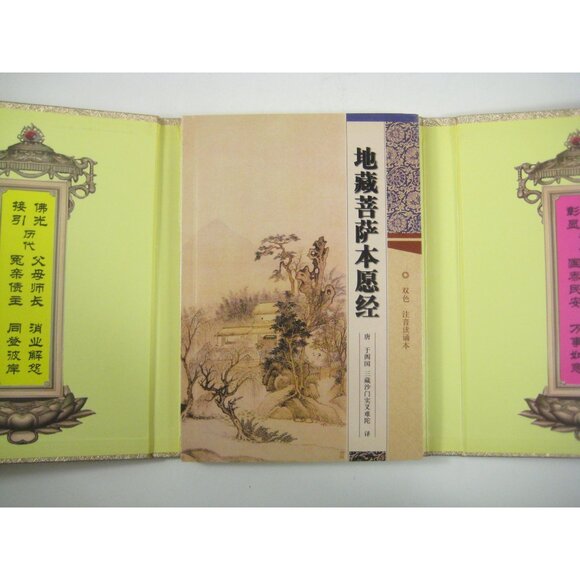 The Sutra of the Fundamental Vows of Kṣitigarbha Bodhisattva Hardcover PPB - Picture 9 of 10